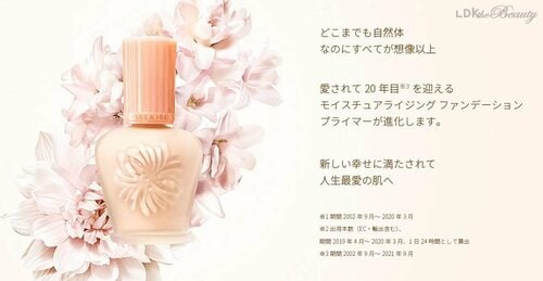 人気のポール&ジョーがリニューアル 乾燥肌向け保湿化粧下地おすすめ イメージ