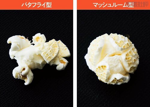 マッシュルーム型のコーンも使える! レトロ家電おすすめ イメージ
