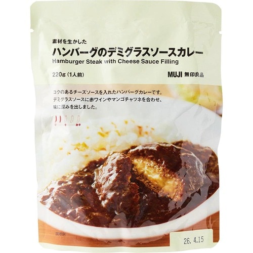 無印良品のカレーおすすめ 無印良品 素材を生かした ハンバーグのデミグラスソースカレー イメージ