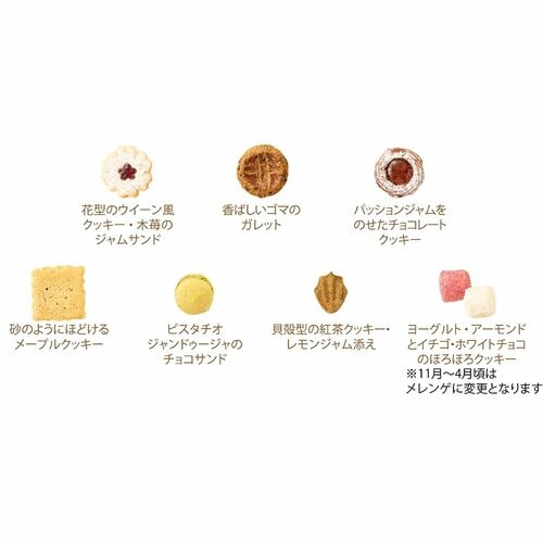フランス菓子のような見た目の、夢のあるクッキー7種 お取り寄せクッキー缶おすすめ イメージ