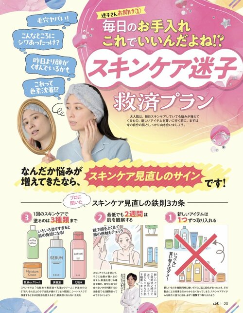LDKが茶クマ予防になるアイクリームをテスト 茶クマ予防アイクリームおすすめ イメージ