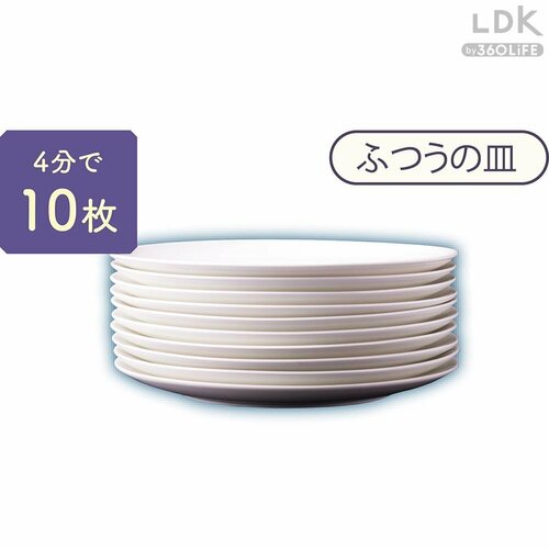 4分でふつうのお皿より10枚多く洗えた! 撥水防汚食器おすすめ イメージ2