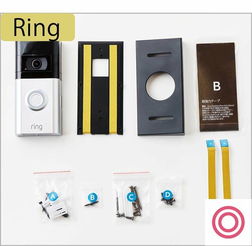 賃貸でもOKの「Ring」 イメージ