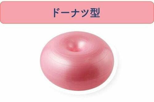 ドーナツ型 バランスボールおすすめ イメージ