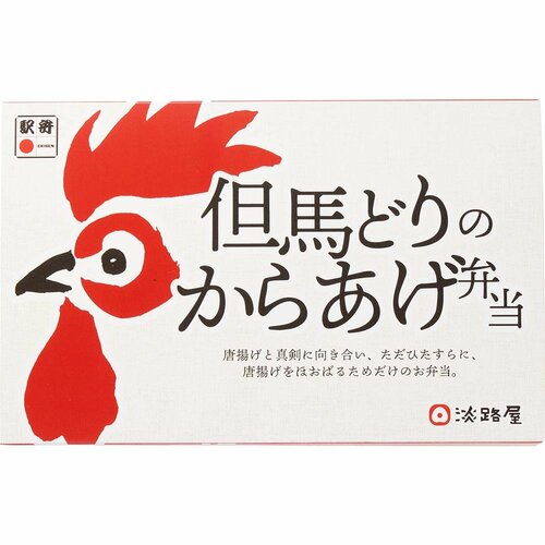 駅弁おすすめ 淡路屋 但馬どりのからあげ弁当 イメージ