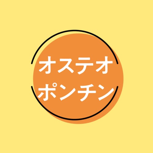 【成分】「オステオポンチン」を日本初配合 スティック型乳児用粉ミルクおすすめ イメージ