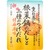 鍋の素おすすめ 久原本家(茅乃舎) 重ね蒸し 根菜鍋のだしと 二種のつけだれ イメージ1