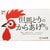 駅弁おすすめ 淡路屋 但馬どりのからあげ弁当 イメージ1
