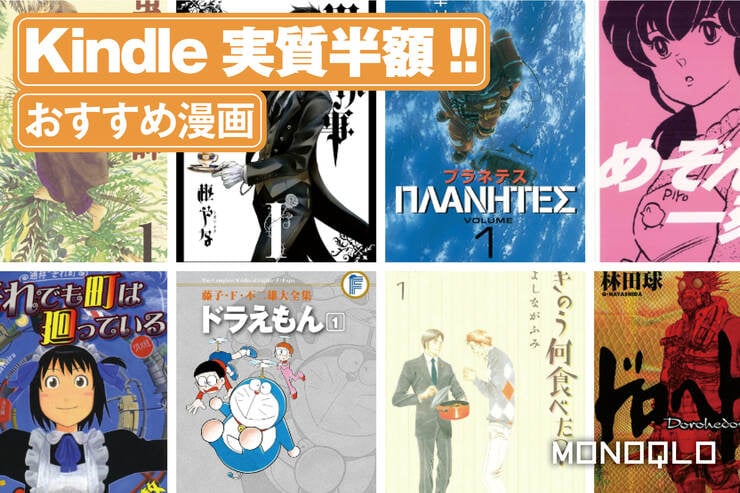 【こういうのを待ってた】横山光輝版「三国志」全巻が実質半額で買える!?  Kindleの50%ポイント還元がアツすぎる