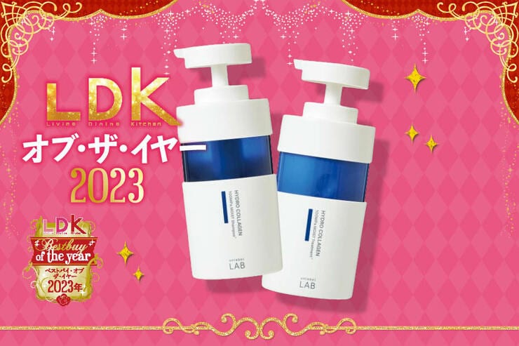 家族で使えてダメージケアも！うるツヤシャンプーのベストはアンレーベル ラボ【LDKベストバイ2023】
