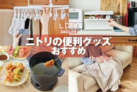 ニトリのキッチン・収納便利グッズのおすすめ。買うべき日用品を紹介