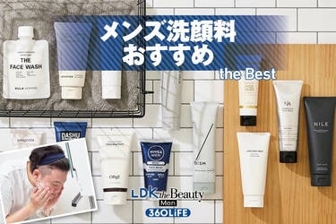 2026年】メンズ洗顔料のおすすめランキング13選。ドラッグストアなど
