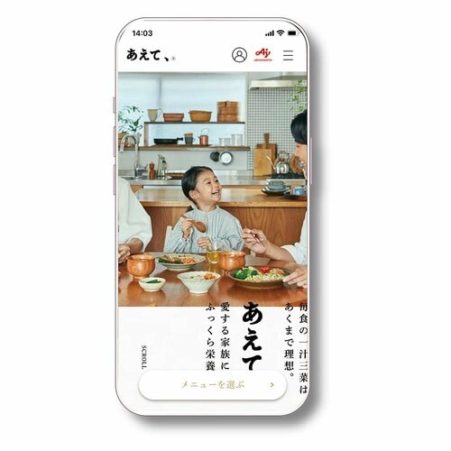 宅配弁当・宅食サービスおすすめ 味の素 あえて、 イメージ