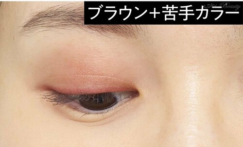 似合わない捨て色シャドウもポイント使いで断然オシャレ 美容の裏ワザおすすめ イメージ3
