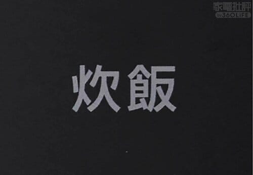 炊飯開始 高級炊飯器おすすめ イメージ2
