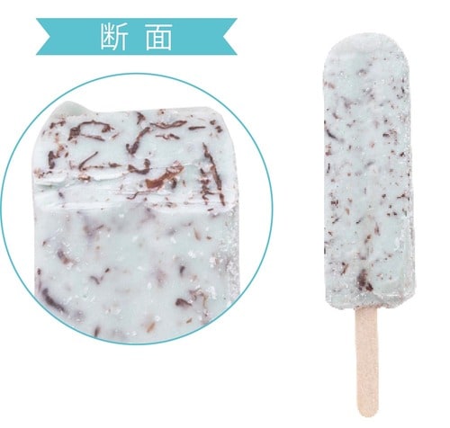 8位: 控えめミントで驚きの食べやすさ!「チョコミントバ ー」 イメージ2