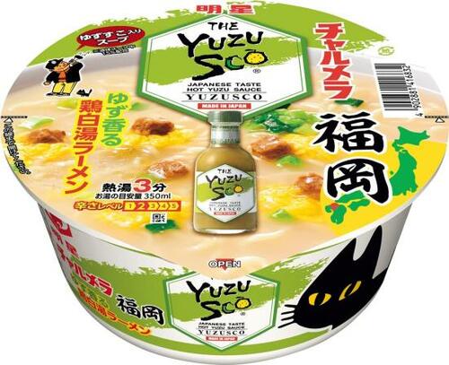 福岡の新しい味が楽しめる チャルメラ福岡ゆずすこシリーズ イメージ