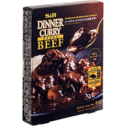 高級レトルトカレーおすすめ エスビー食品 ディナーカレー エクストラビーフ 中辛 イメージ
