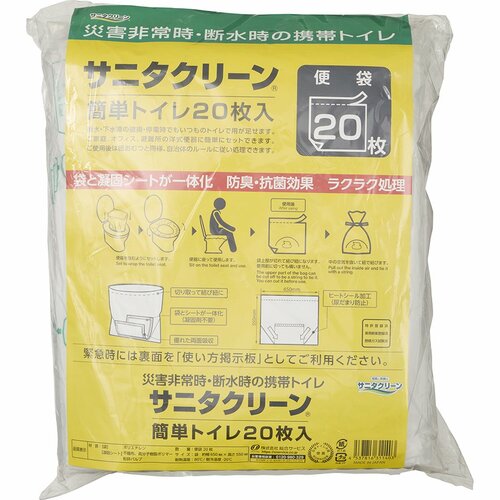 簡易トイレおすすめ 総合サービス サニタクリーン簡単トイレ イメージ