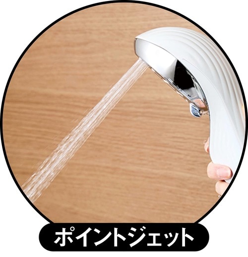 ポイントジェット シャワーヘッドおすすめ イメージ