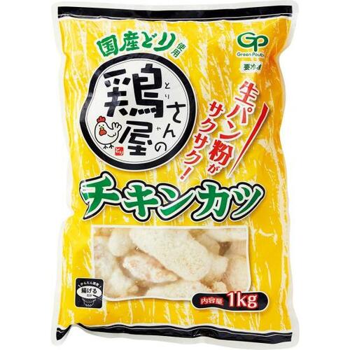 朝食やお弁当のおともに！業務スーパー「鶏屋さんのチキンカツ」 イメージ