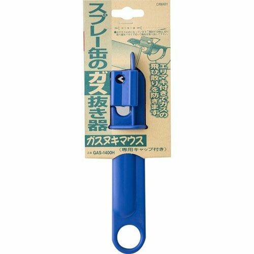 長谷川刃物:ガスヌキマウス:ガス抜き器