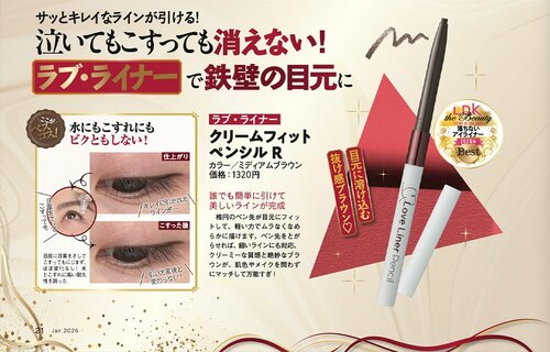 こすった後 2025年ベストコスメ 眉&アイメイク部門おすすめ イメージ2