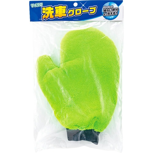 洗車ミットと洗車グローブおすすめ ビバホーム マイクロ洗車グローブ イメージ1
