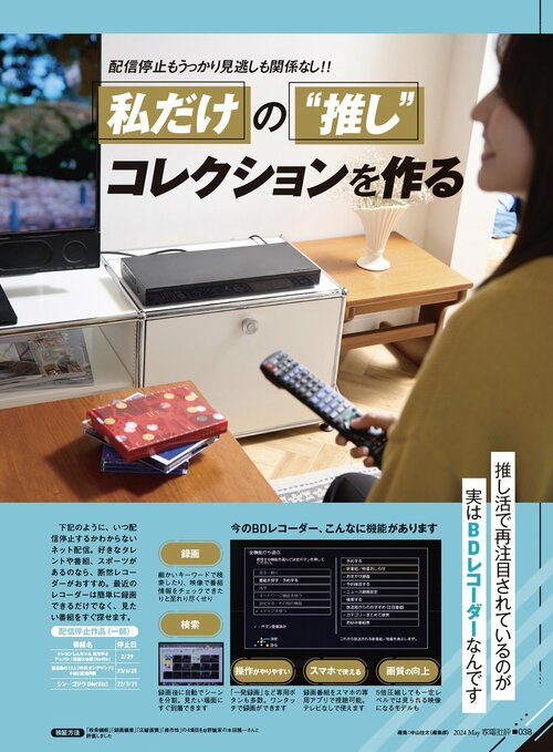 ブルーレイレコーダーのメリットは? ブルーレイレコーダーおすすめ イメージ