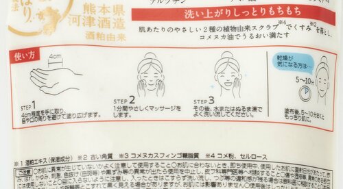 選び方２：放置時間で選ぶ 洗い流すパックおすすめ イメージ
