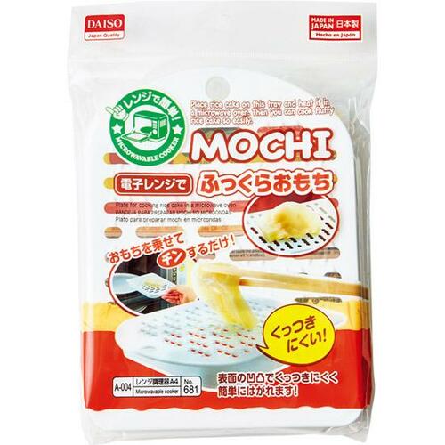 ダイソー:電子レンジでふっくらおもち:調理器具