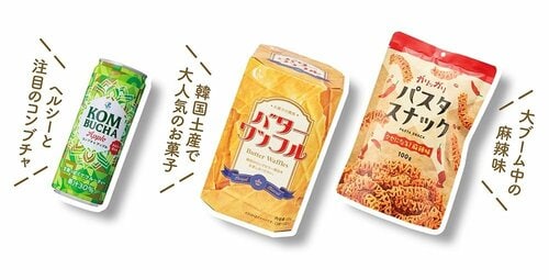 量だけじゃない！「食べてみたかった」が見つかる 業務スーパーの食品おすすめ イメージ