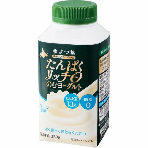 高たんぱくヨーグルトおすすめ よつば乳業 たんぱくリッチ0(ゼロ) のむヨーグルト プレーン加糖 イメージ1