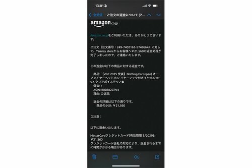 1. 注文後、突然のキャンセルと返金 代引き詐欺おすすめ イメージ
