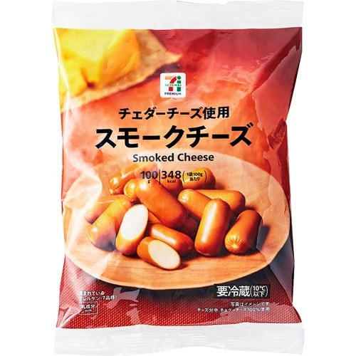 チーズおすすめ セブンプレミアム スモークチーズ イメージ1