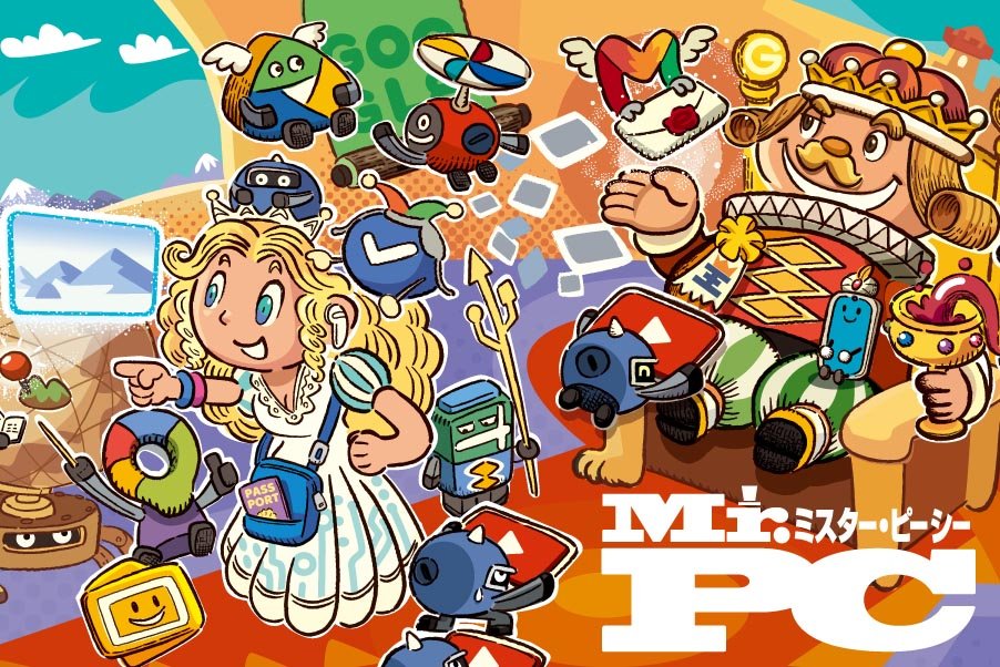 Mr.PC【ミスターピーシー】本誌連動ダウンロードページ | パソコン | 360LiFE(サンロ…