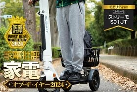 【モビリティ】ストリーモ「ストリーモ S01JT」は三輪だから超安定！【家電批評ベストバイ】