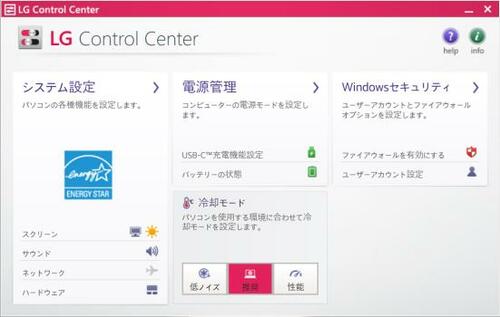 キーボード：独自のコントロールセンターでカユイ設定に手が届く イメージ