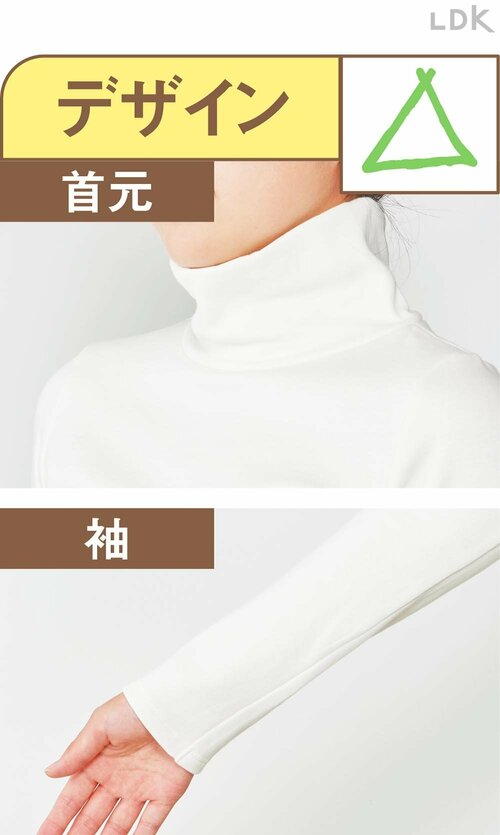 デザイン：首元・袖 レディース用あったかタートルネックおすすめ イメージ