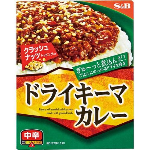 8位: 炒めタマネギの甘さが強めS&B ドライキーマカレー レトルト キーマカレーおすすめ イメージ