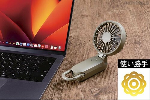 デスクファンとしても使いやすい! ハンディファンおすすめ イメージ