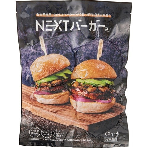 C評価: NEXT MEATS「NEXTバーガー2.1」 イメージ
