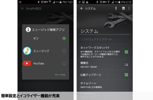 ライブストリーミング全盛の今 Wi-Fiオーディオが熱い！ イメージ2