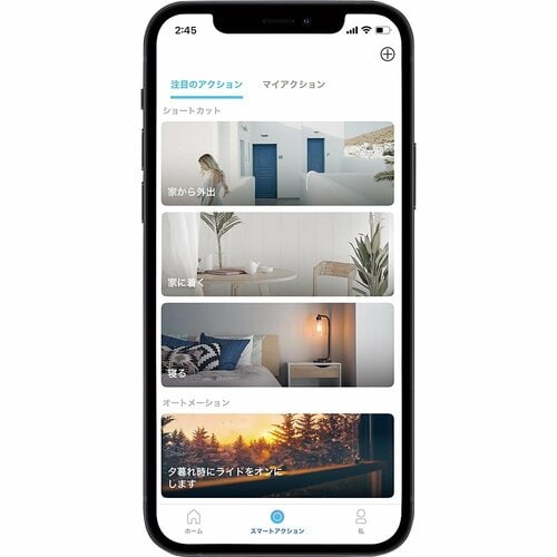 遠隔操作も防犯対策もスマホ一台で! イメージ