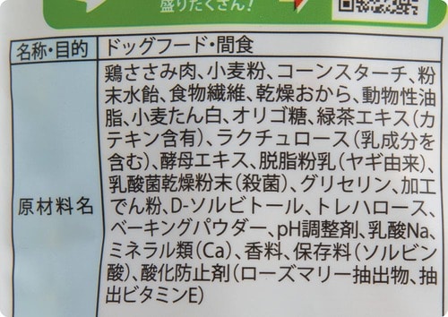 乳製品メーカーが開発した乳酸菌を配合 犬用おやつおすすめ イメージ