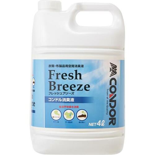 山田産業「コンドル 消臭液 フレッシュブリーズ」 イメージ