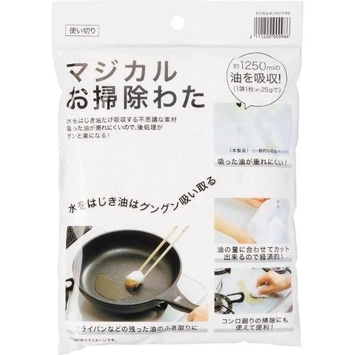 油処理剤おすすめ ニトリ マジカル お掃除わた イメージ1