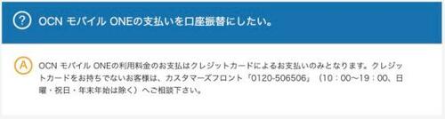 口座振替も実は選べますただし手続きは非常に厄介