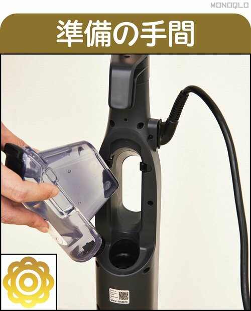 【準備の手間】タンクはポコッと外せる スチームクリーナーおすすめ イメージ