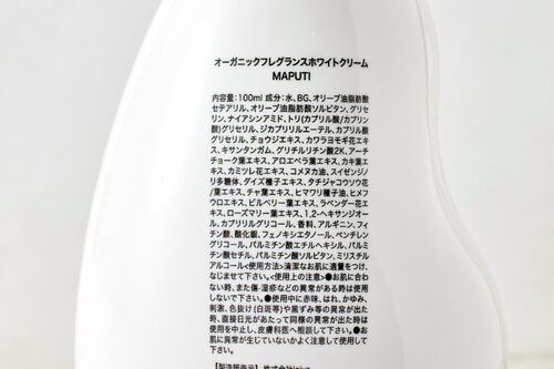 テスト項目2:成分 デリケートゾーンクリームおすすめ イメージ